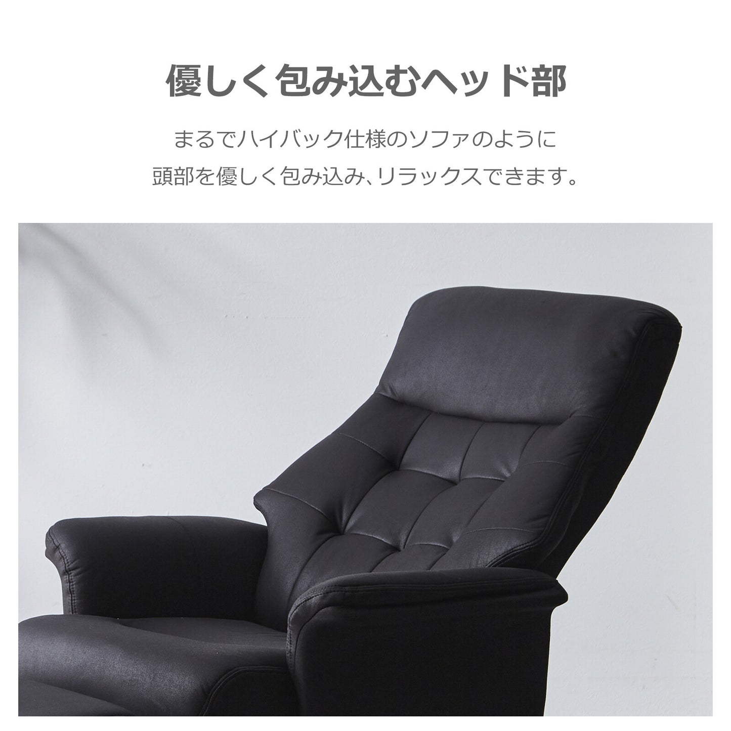 パーソナルチェア リクライナー ドルフィン ファブリック・レザーファブリック