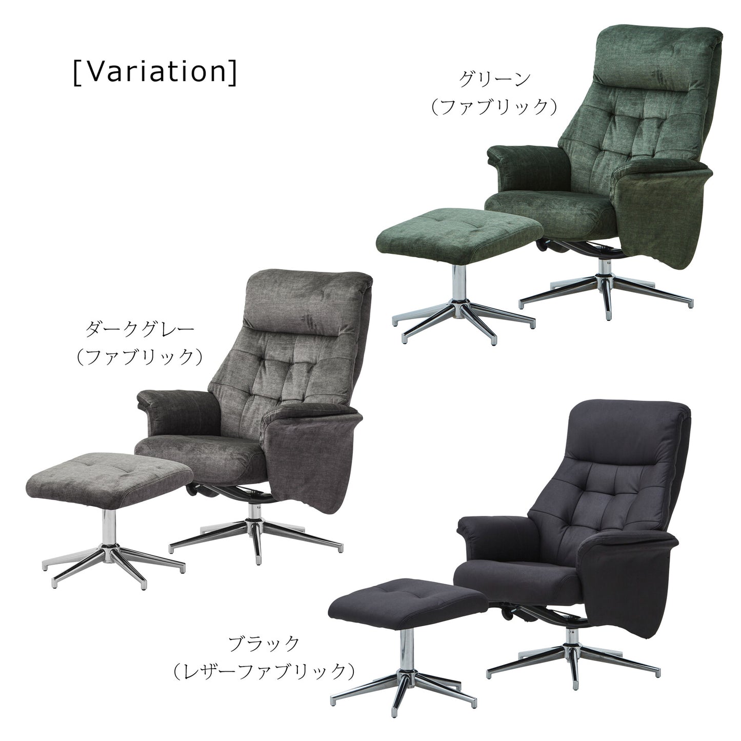 パーソナルチェア リクライナー ドルフィン ファブリック・レザーファブリック