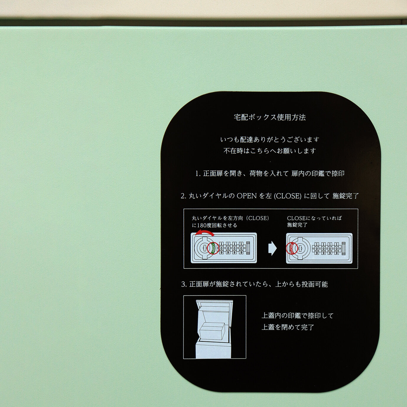 宅配ボックス　Gaio-ガイオ-