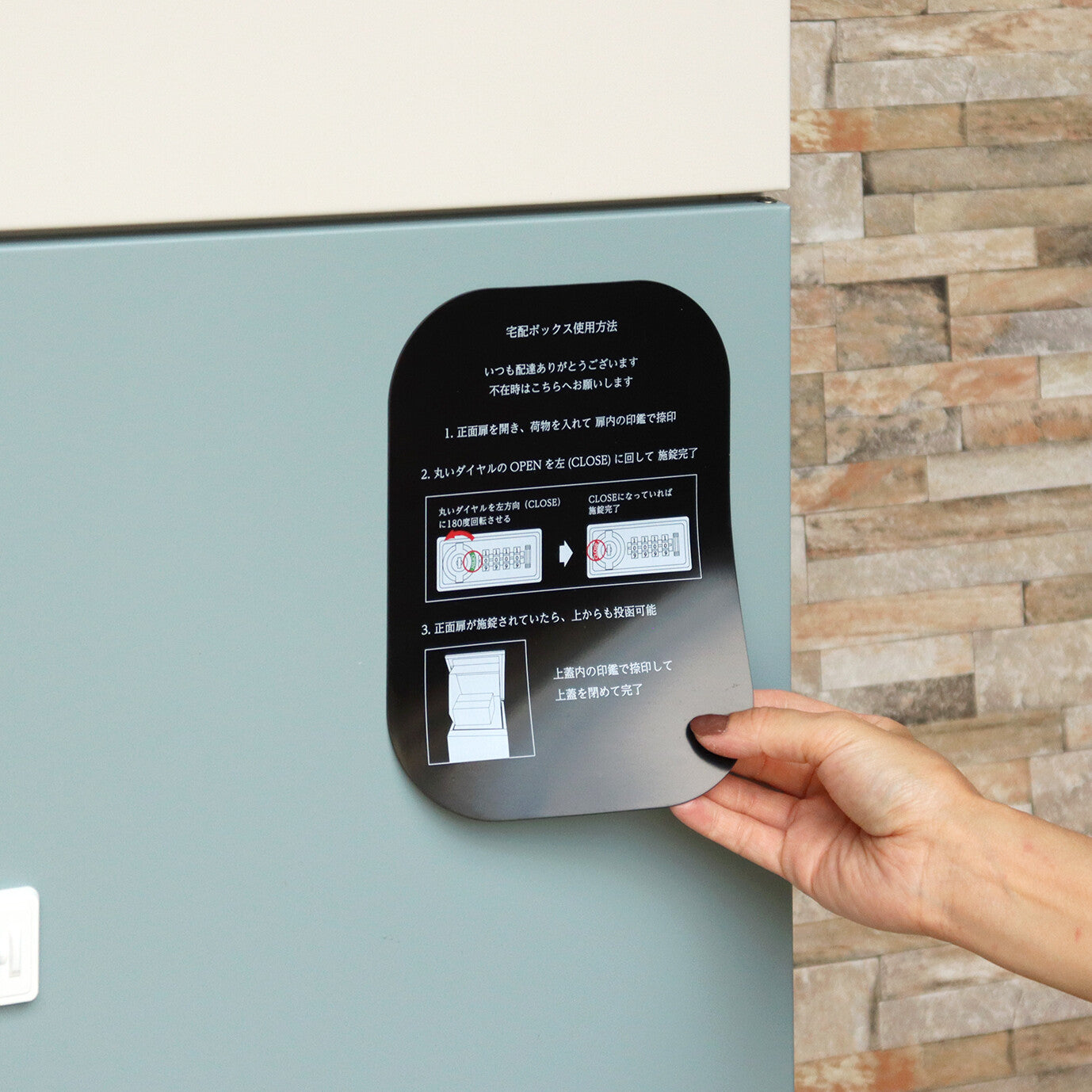 宅配ボックス　Gaio-ガイオ-