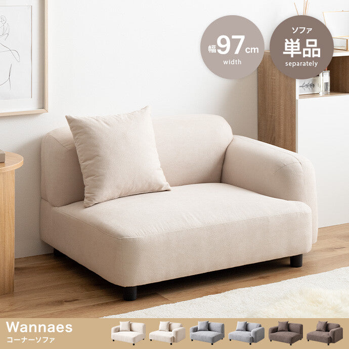 【幅97cm】Wannaes コーナーソファ