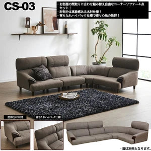 ソファー 4点セット ハイバックローソファー 肘下飾板付 木肘