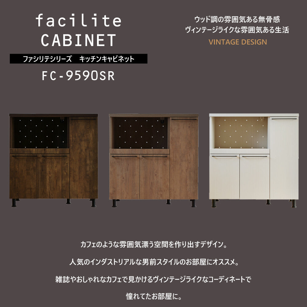 【日本製】 キッチンカウンター レンジ台 幅90cm ブルックリンスタイル