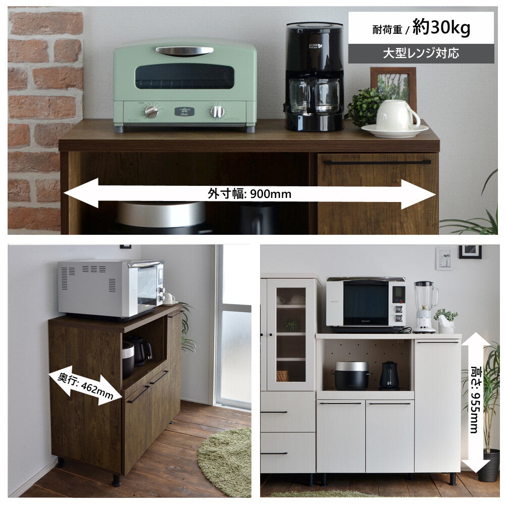【日本製】 キッチンカウンター レンジ台 幅90cm ブルックリンスタイル