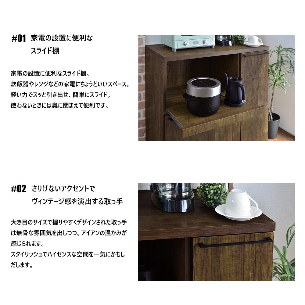 【日本製】 キッチンカウンター レンジ台 幅90cm ブルックリンスタイル