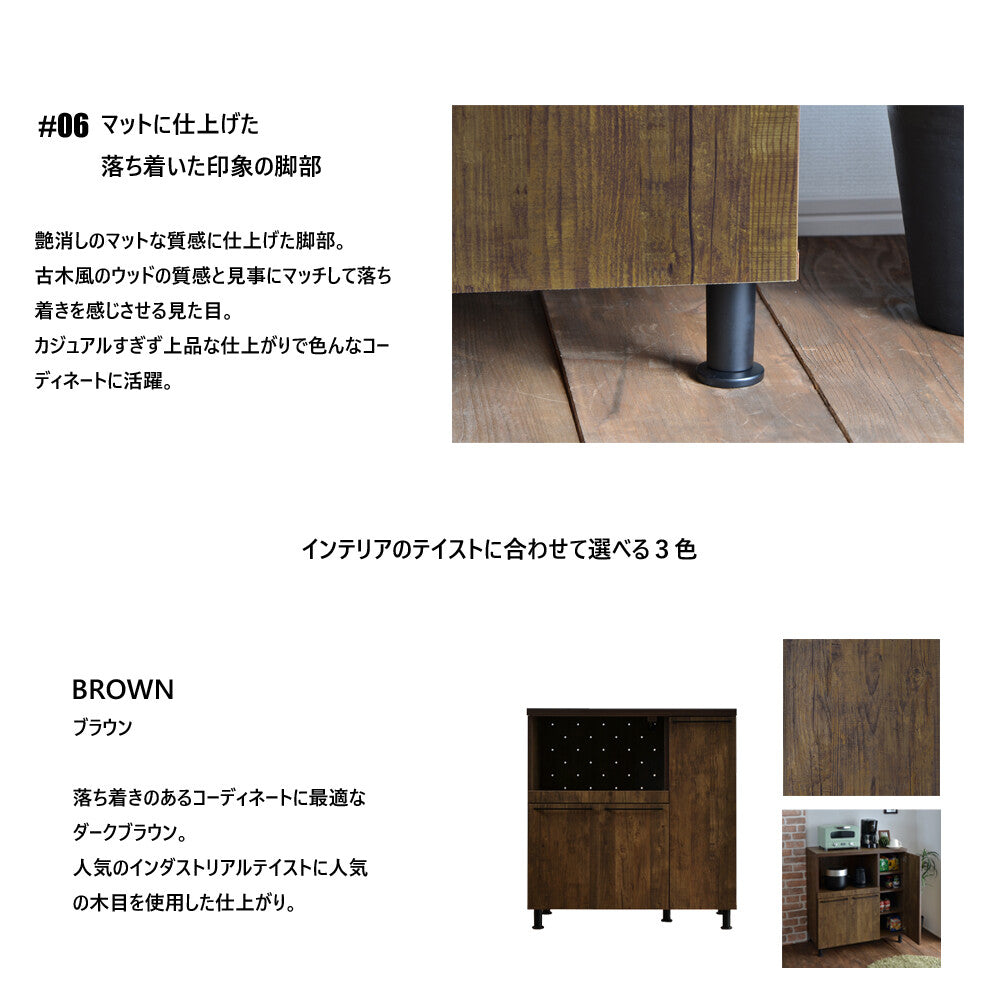 【日本製】 キッチンカウンター レンジ台 幅90cm ブルックリンスタイル