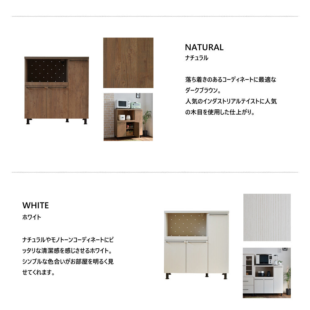 【日本製】 キッチンカウンター レンジ台 幅90cm ブルックリンスタイル