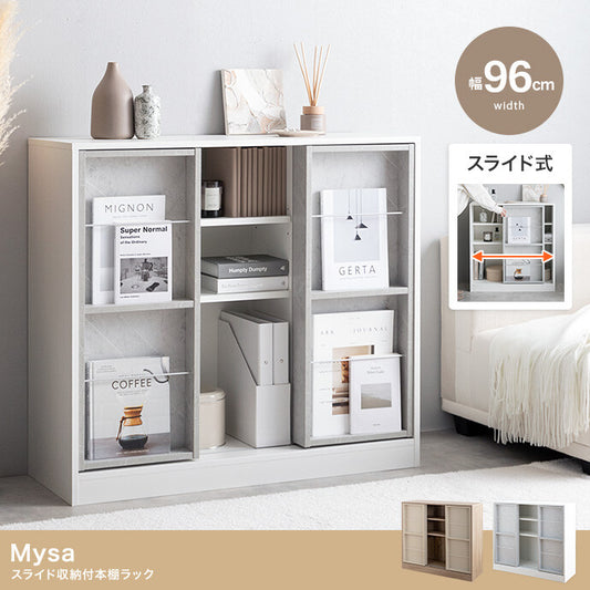 【幅96cm】Mysa スライド収納付本棚ラック