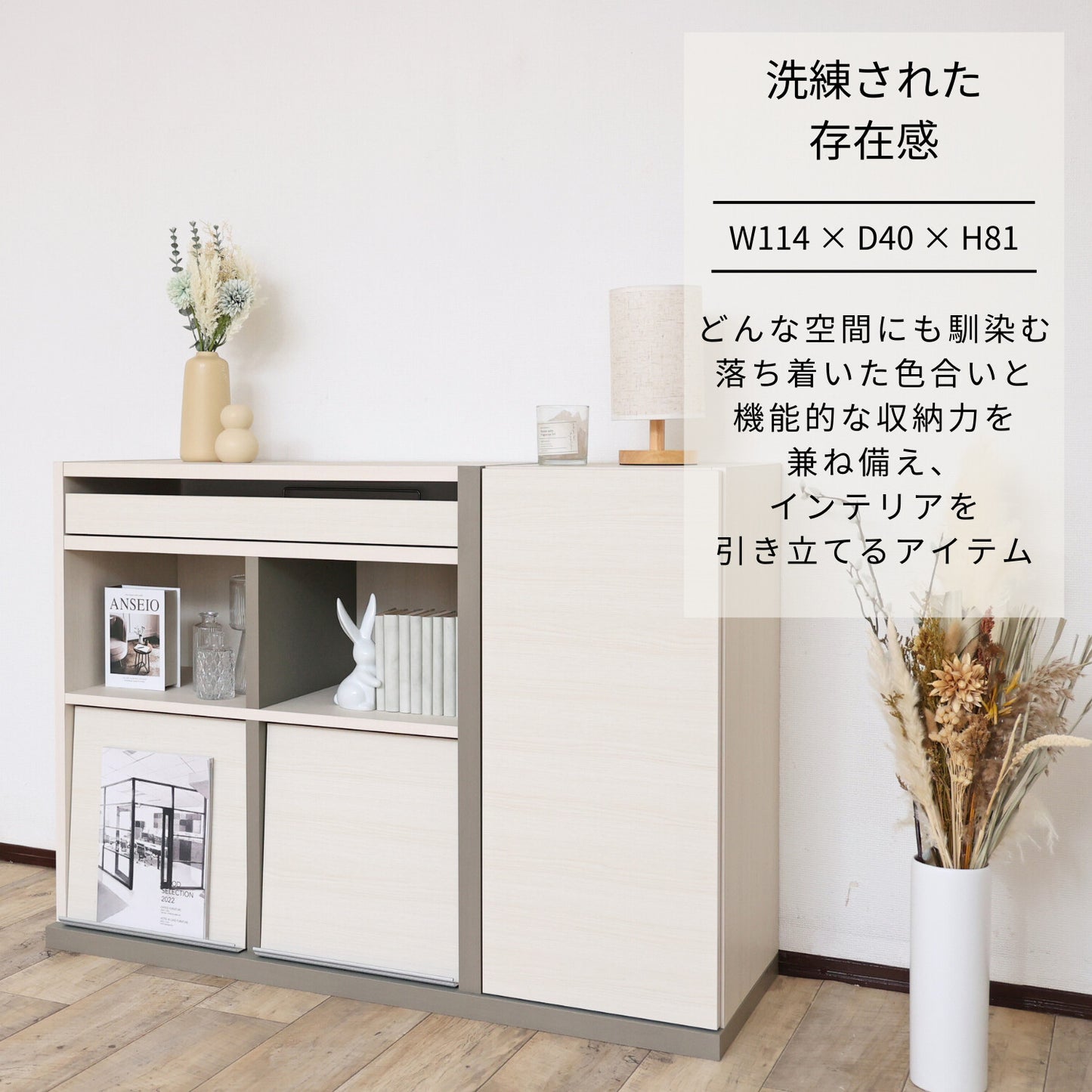 日本製 キャビネット 幁114cm PABO-8011S シンプルモダン・スライド棚・F☆☆☆☆仕様
