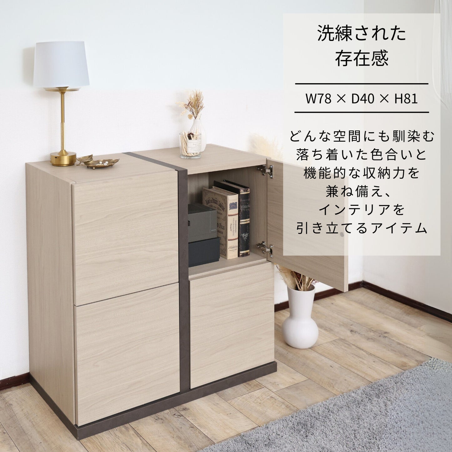 日本製 キャビネット 幁78cm PABO-8080T シンプルモダン・2列2段・F☆☆☆☆仕様