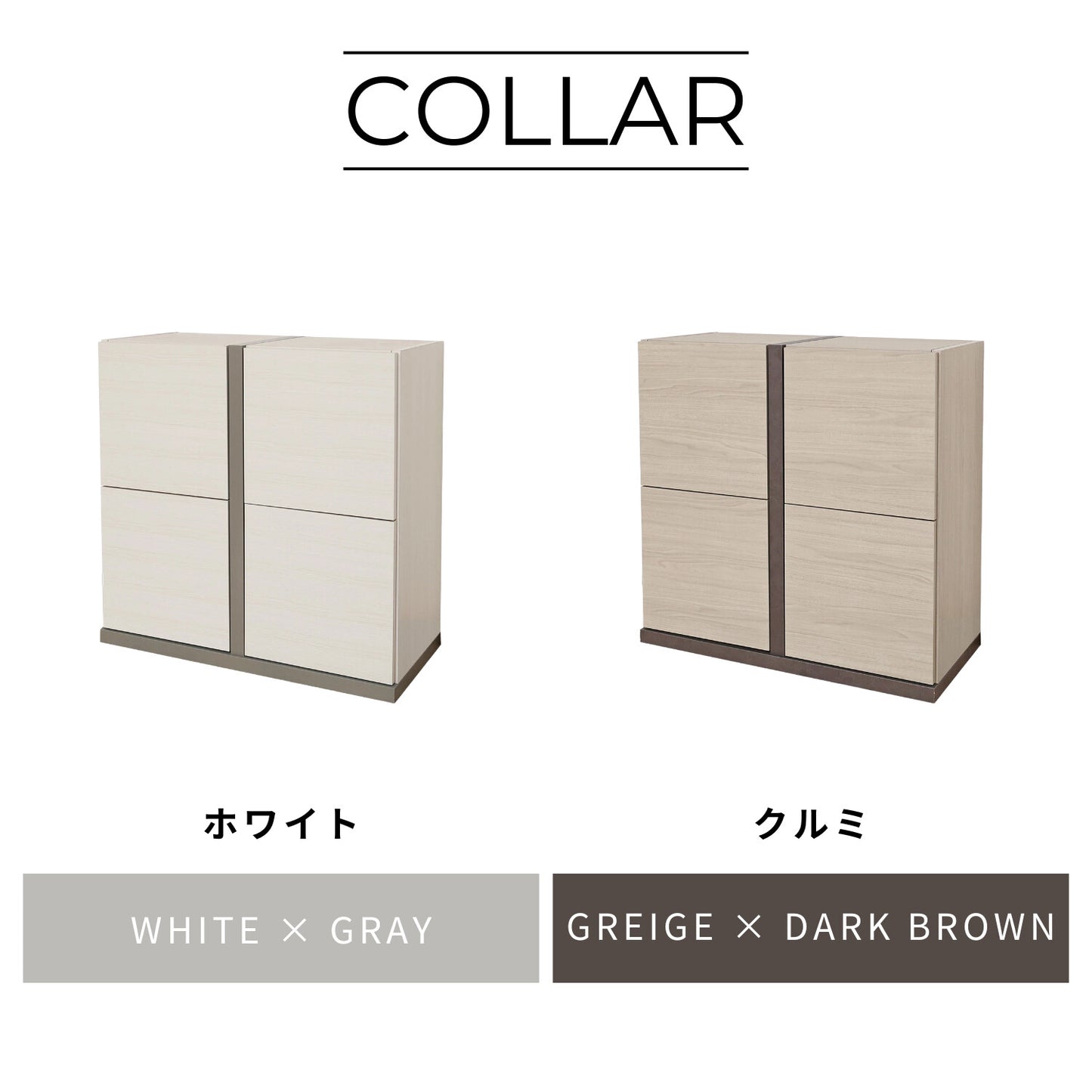 日本製 キャビネット 幁78cm PABO-8080T シンプルモダン・2列2段・F☆☆☆☆仕様