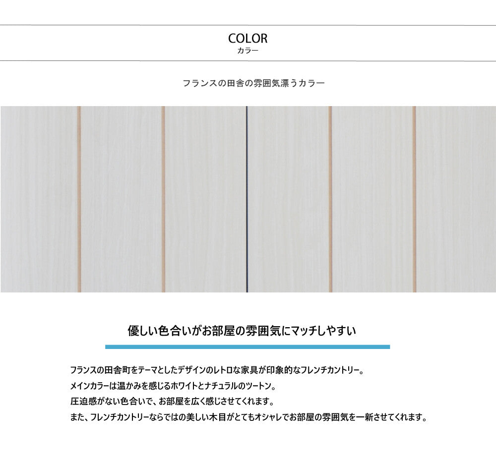 【日本製】 キャビネット 幅60cm サイドキャビネット カントリー