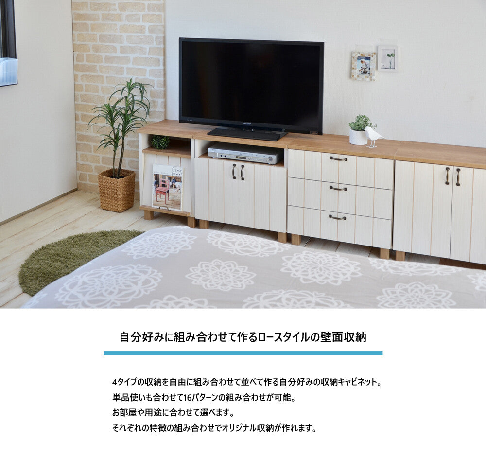 【日本製】 キャビネット 幅60cm サイドキャビネット カントリー