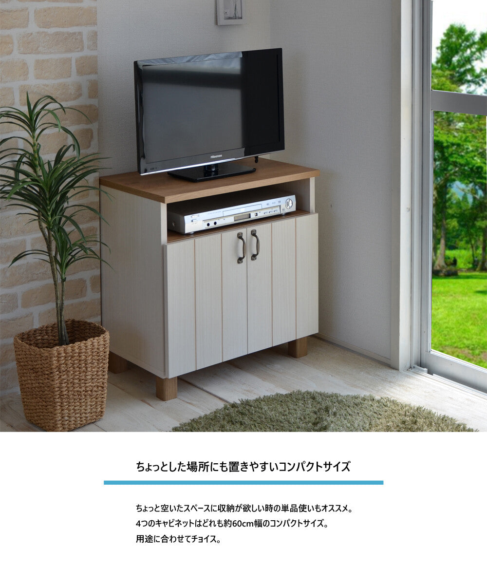 【日本製】 キャビネット 幅60cm サイドキャビネット カントリー