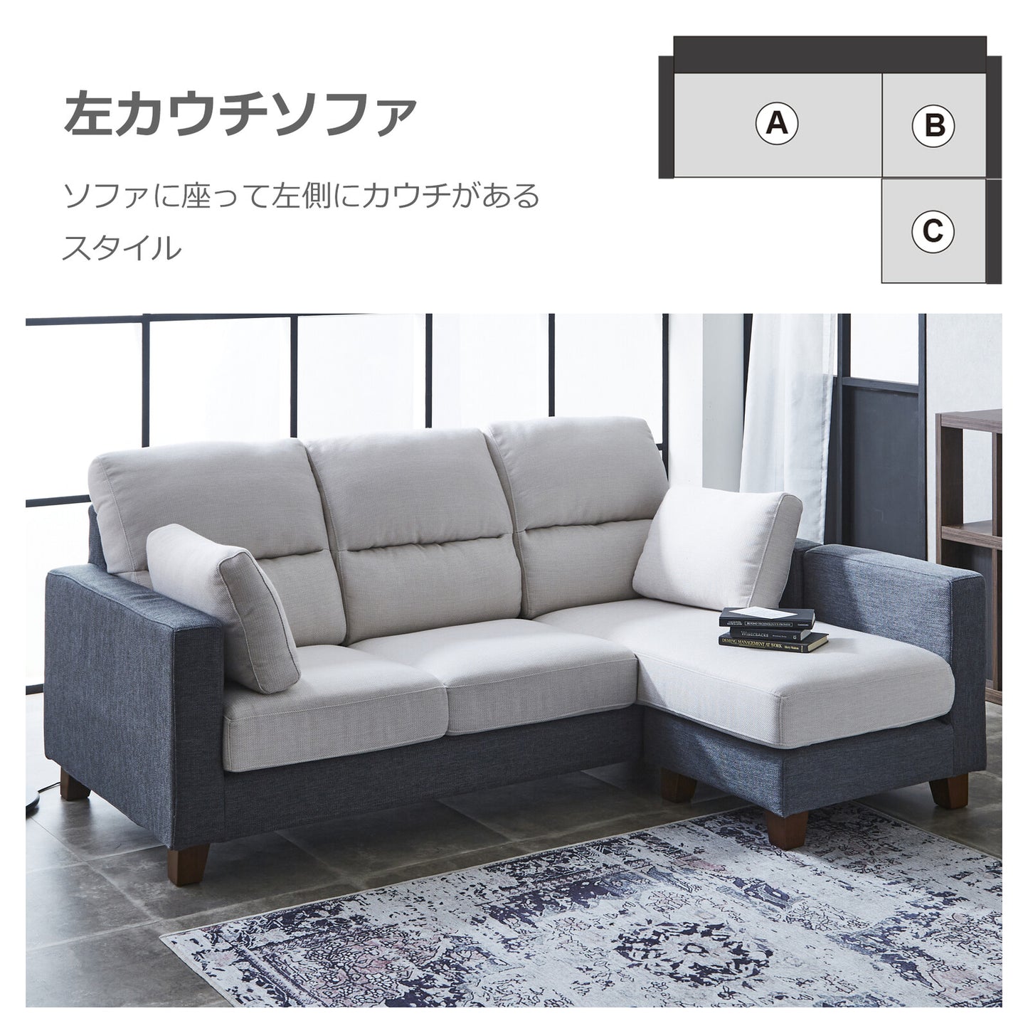 カウチソファ シンフォニー ファブリック フルカバーリング [5カラー･2タイプ]