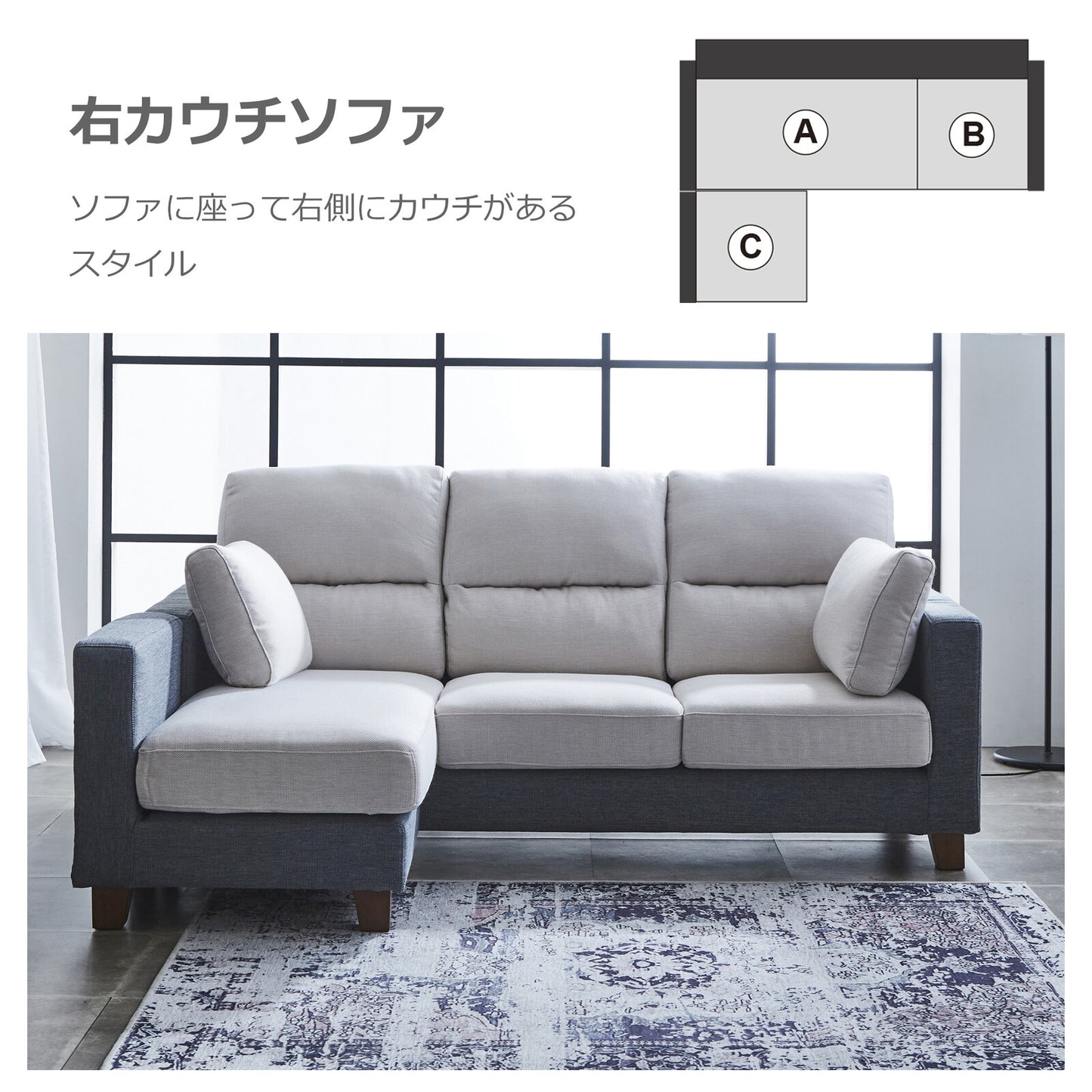 カウチソファ シンフォニー ファブリック フルカバーリング [5カラー･2タイプ]