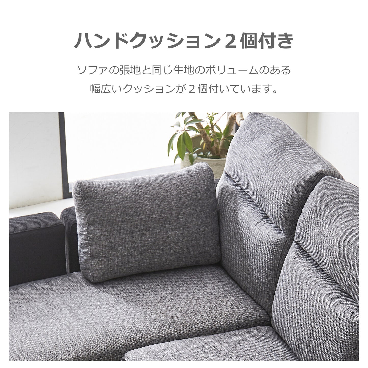 カウチソファ シンフォニー ファブリック フルカバーリング [5カラー･2タイプ]