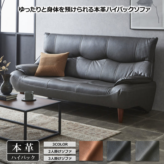 革張りソファ マリアン ライフスタイルイメージ リビングコーディネート