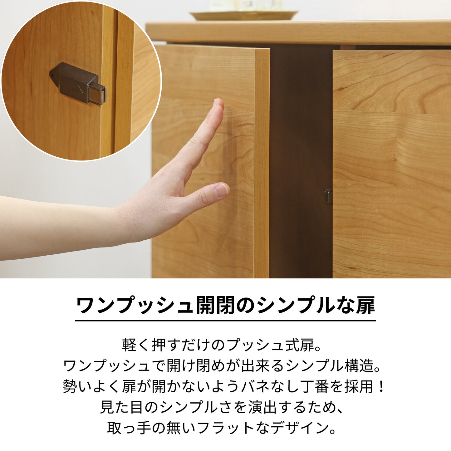 【日本製】 人気No.1 キャビネット 幅74cm 収納棚 プッシュ扉 2列2段 組立 NC-8075CB