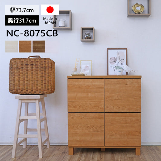 【日本製】 人気No.1 キャビネット 幅74cm 収納棚 プッシュ扉 2列2段 組立 NC-8075CB