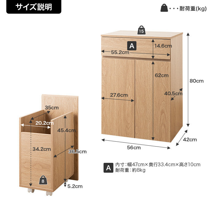 【幅56cm】Basurero ゴミ箱付きキッチンカウンター