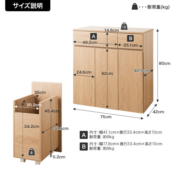 【幅75cm】Basurero ゴミ箱付きキッチンカウンター