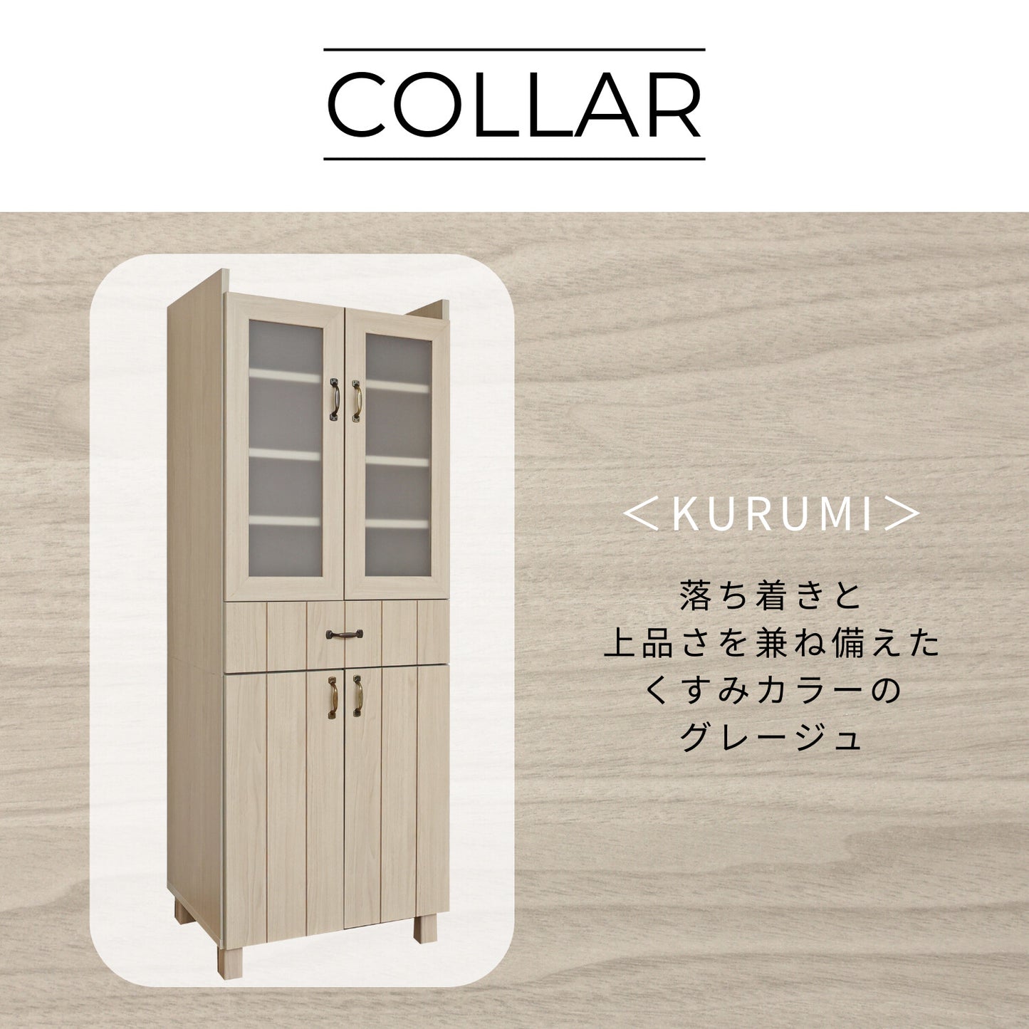 【日本製】 食器棚 幅60cm キッチンラック キャビネット 組立 CN-1660GT