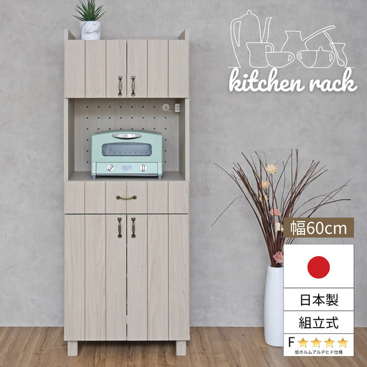 【日本製】 キッチンラック 幅60cm キャビネット 食器棚 組立 CN-1660TH