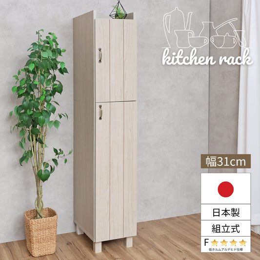 【日本製】 キッチンラック ストッカー 幅31cm スリム キャビネット 収納庫 組立 CN-1630S