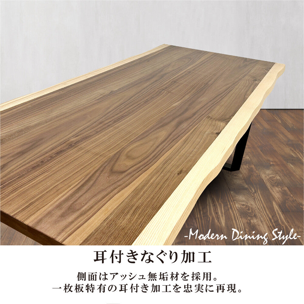 ダイニングテーブル ウォールナット突板　一枚板風　DT-FRN　フラン