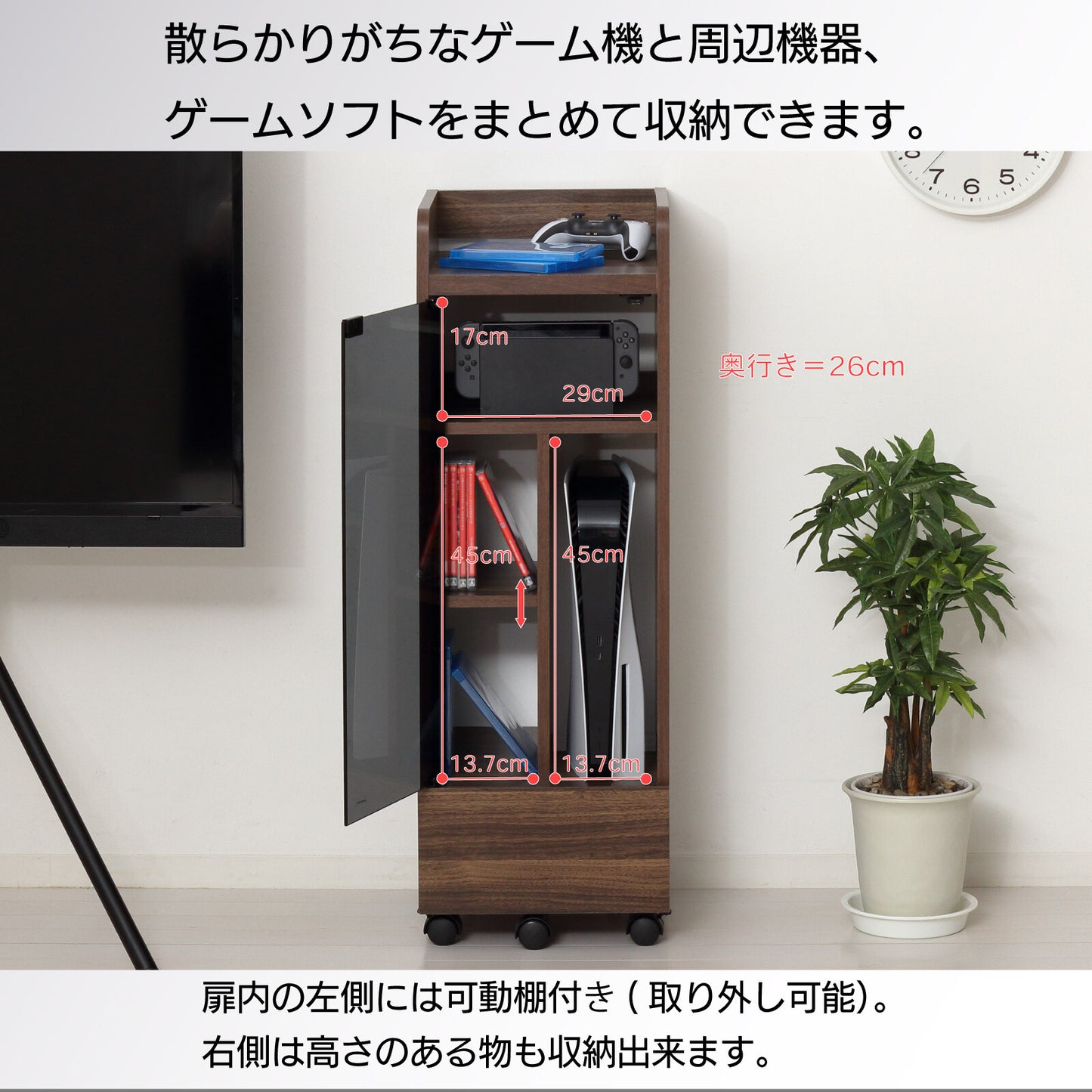 ゲーム機ラック キャスター付き ブラック 扉オープン時 内部収納スペース 可動棚付き