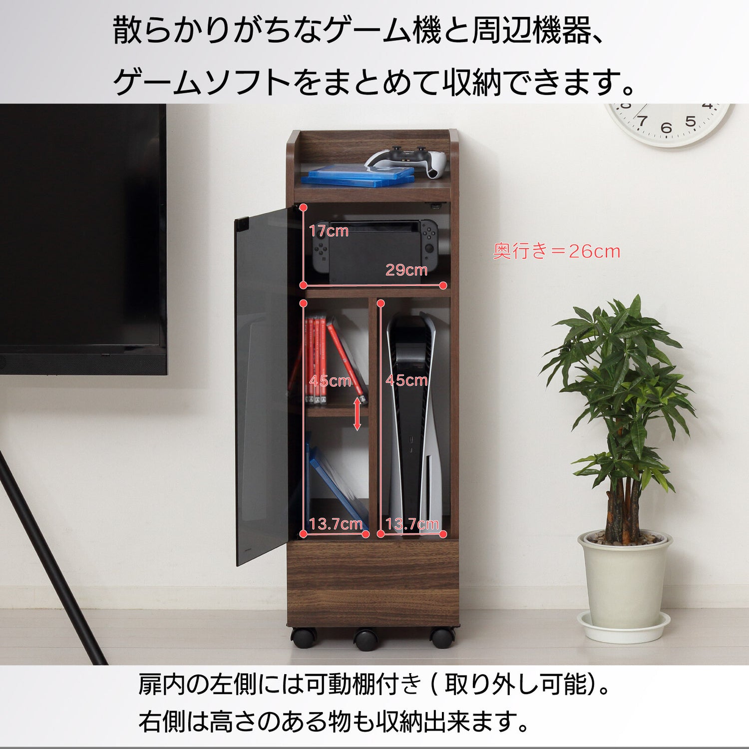 ゲーム機ラック キャスター付き ブラック 扉オープン時 内部収納スペース 可動棚付き