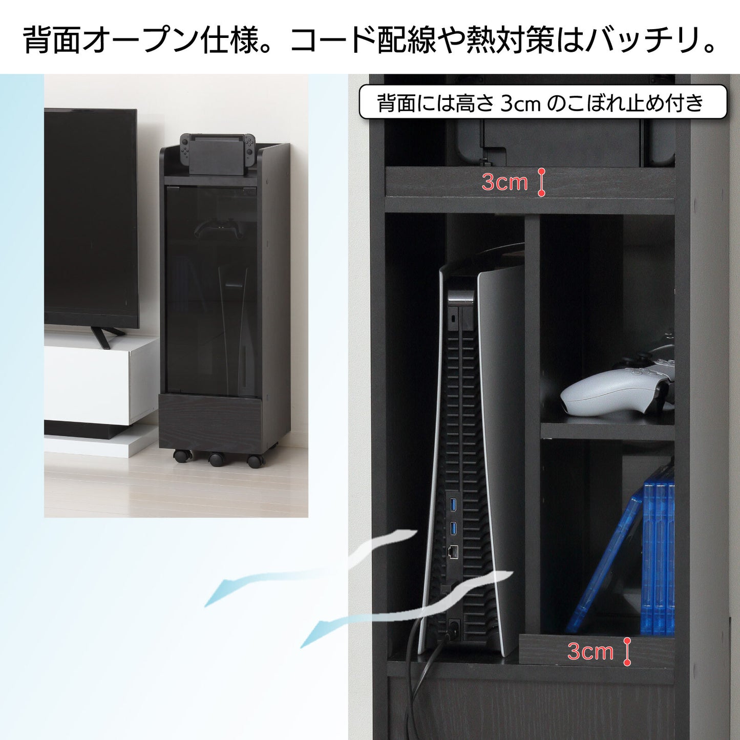 ゲーム機ラック キャスター付き スリム幏32cm｜強化ガラス扉 引き出し付き