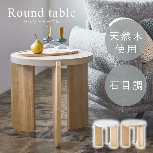 テーブル センターテーブル ラウンドテーブル 大理石調 サイドテーブル 木製 韓国インテリア