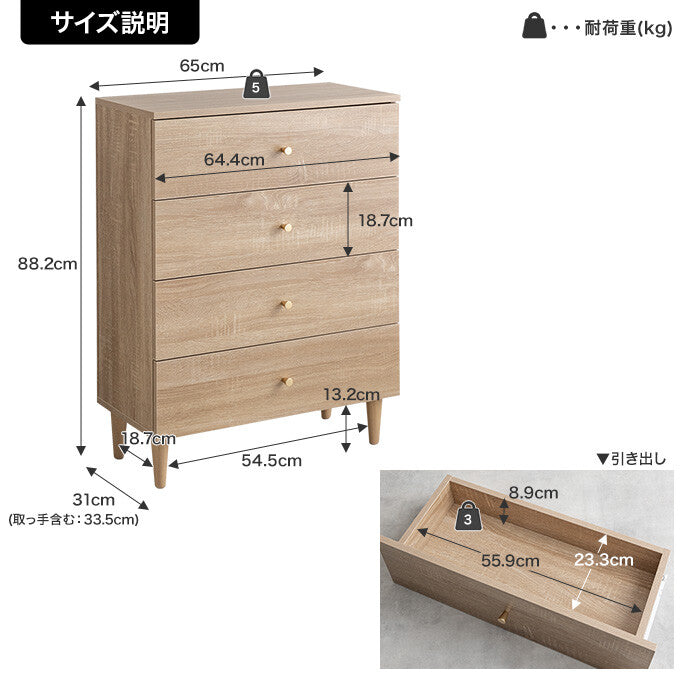 【幅65cm】Lucas 脚付きチェスト