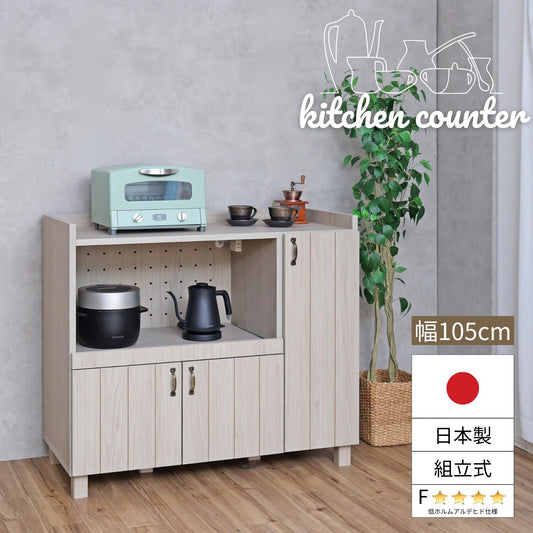 【日本製】 キッチンカウンター レンジ台 幅90cm キャビネット 作業台
