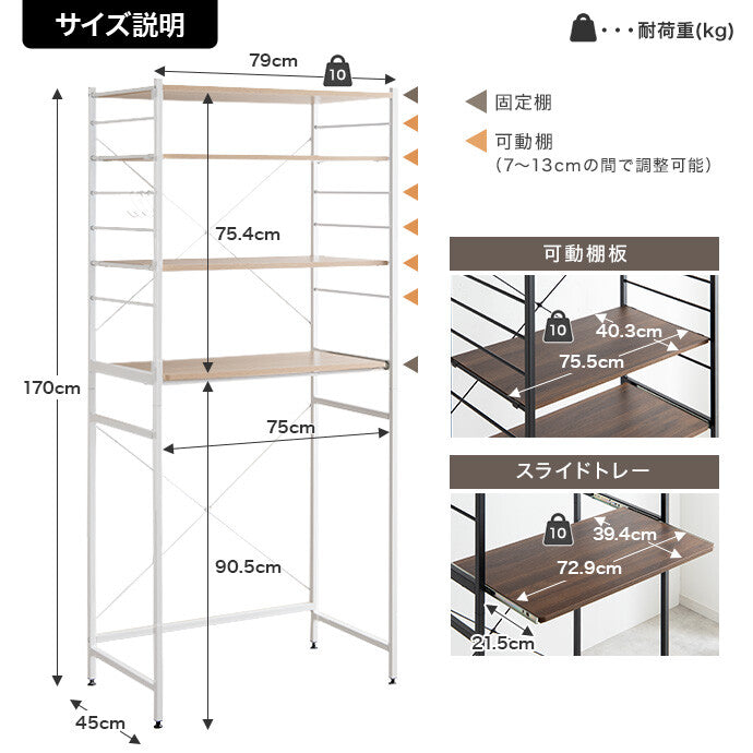 【幅80cm】Basurero ゴミ箱付きキッチンラック