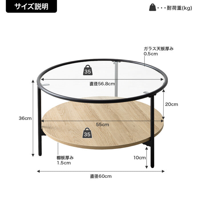 【幅60cm】Junon ガラス天板センターテーブル