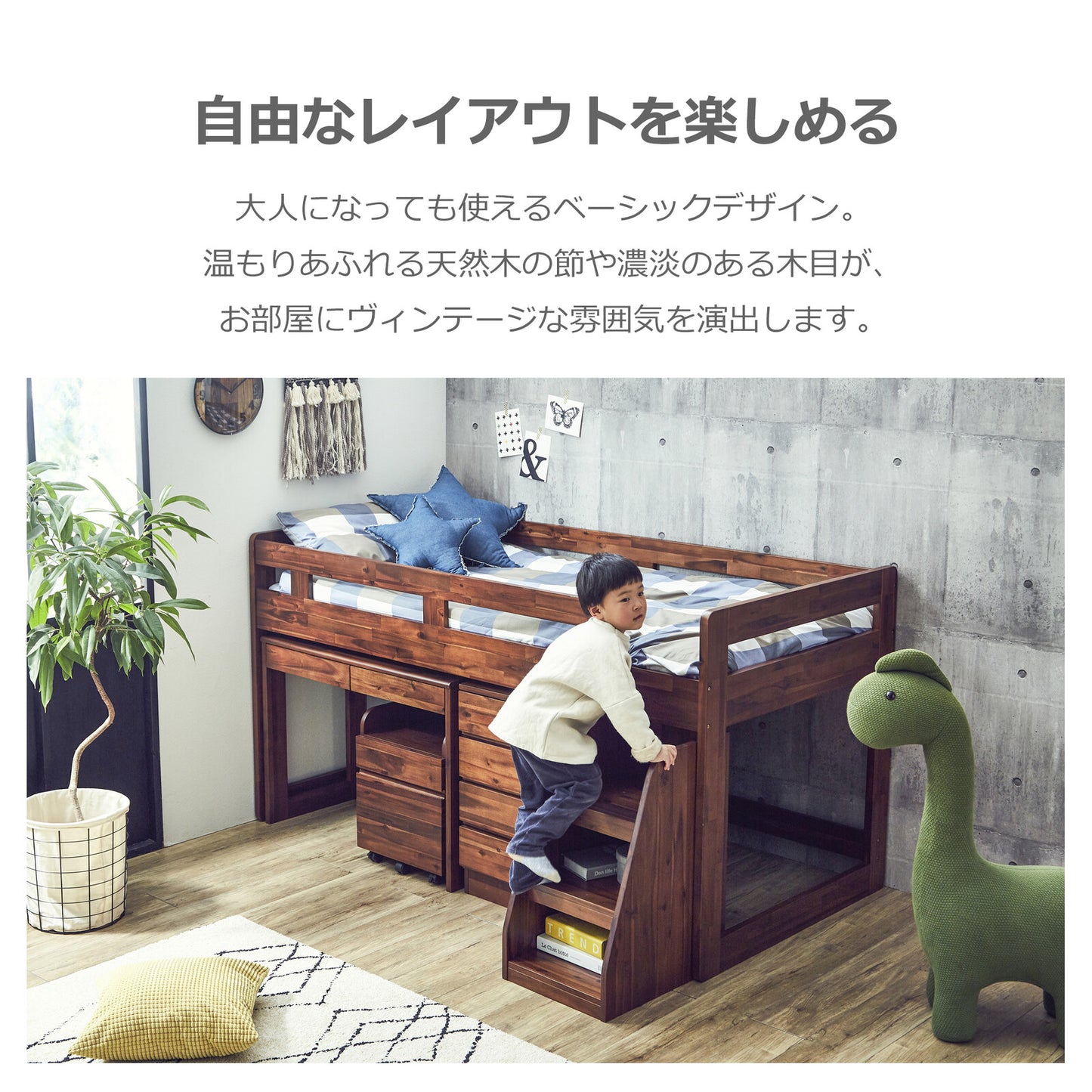 システムベッド ゲルツ 子ども部屋 チェスト有無 メラミン化粧板 ラバーウッド