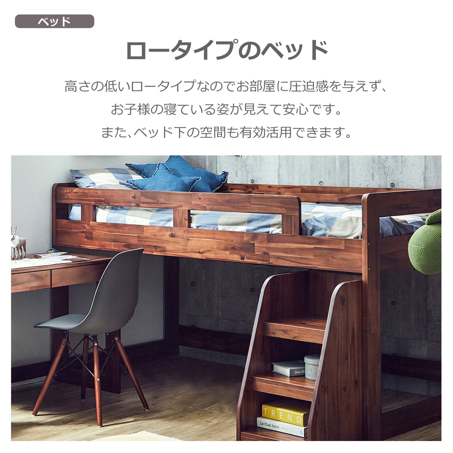 システムベッド ゲルツ 子ども部屋 チェスト有無 メラミン化粧板 ラバーウッド