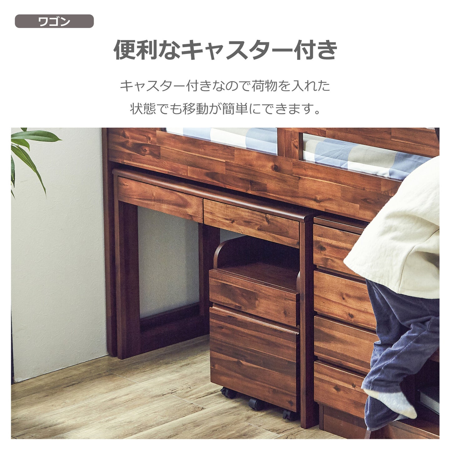 システムベッド ゲルツ 子ども部屋 チェスト有無 メラミン化粧板 ラバーウッド
