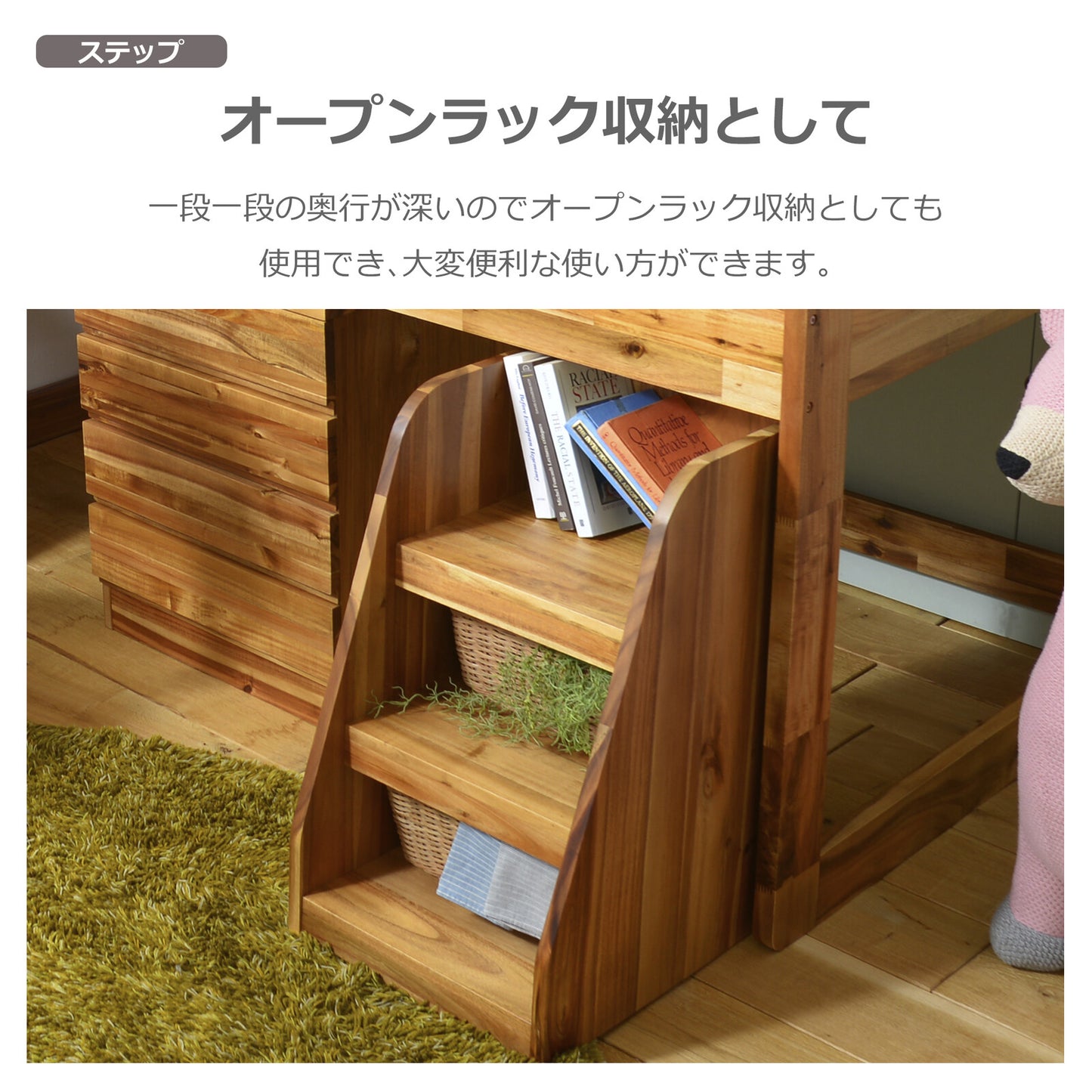システムベッド ゲルツ 子ども部屋 チェスト有無 メラミン化粧板 ラバーウッド