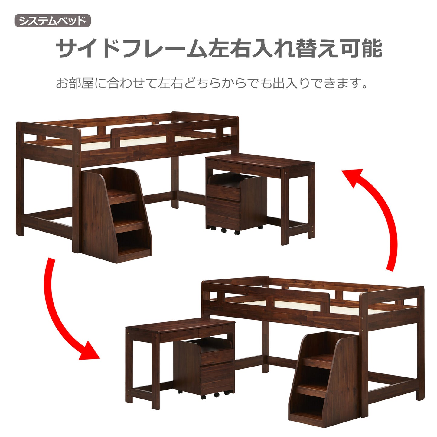 システムベッド ゲルツ 子ども部屋 チェスト有無 メラミン化粧板 ラバーウッド