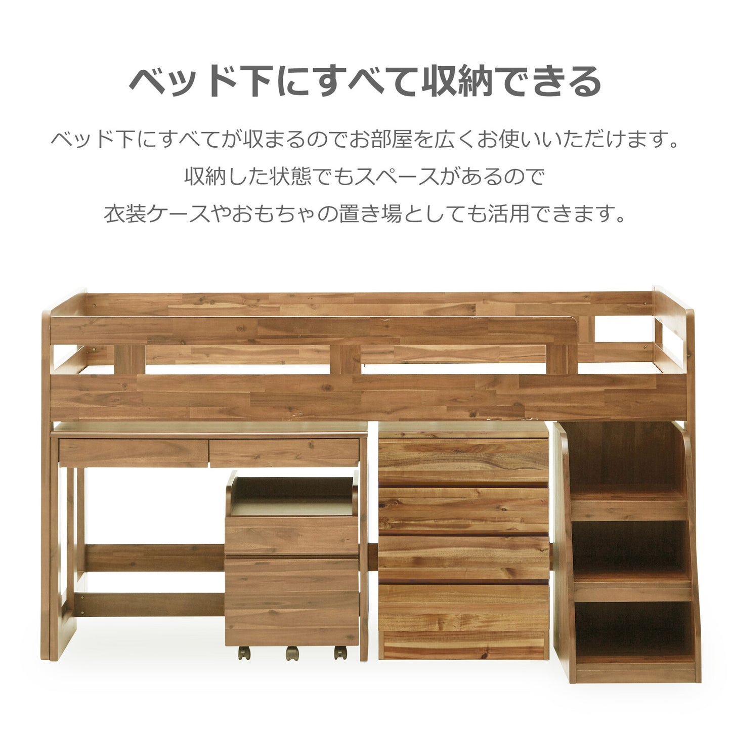 システムベッド ゲルツ 子ども部屋 チェスト有無 メラミン化粧板 ラバーウッド
