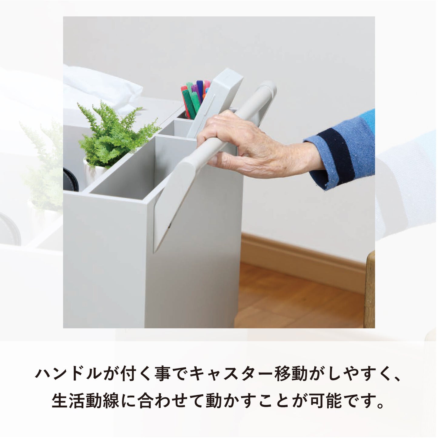 忘れ物防止ワゴン