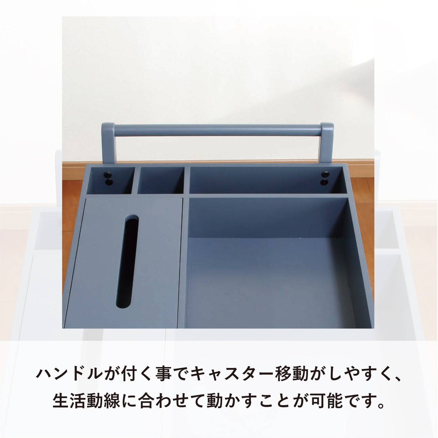 忘れ物防止ワゴン