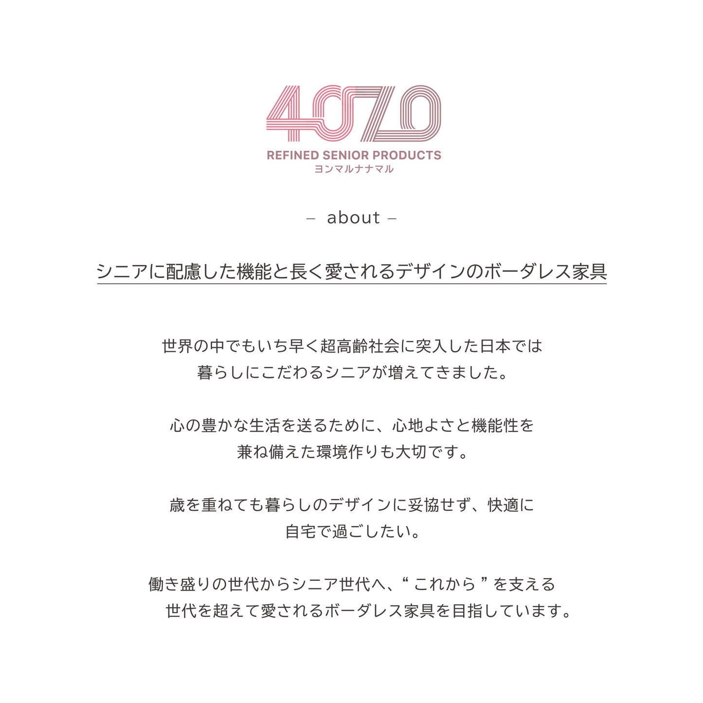 忘れ物防止ワゴン