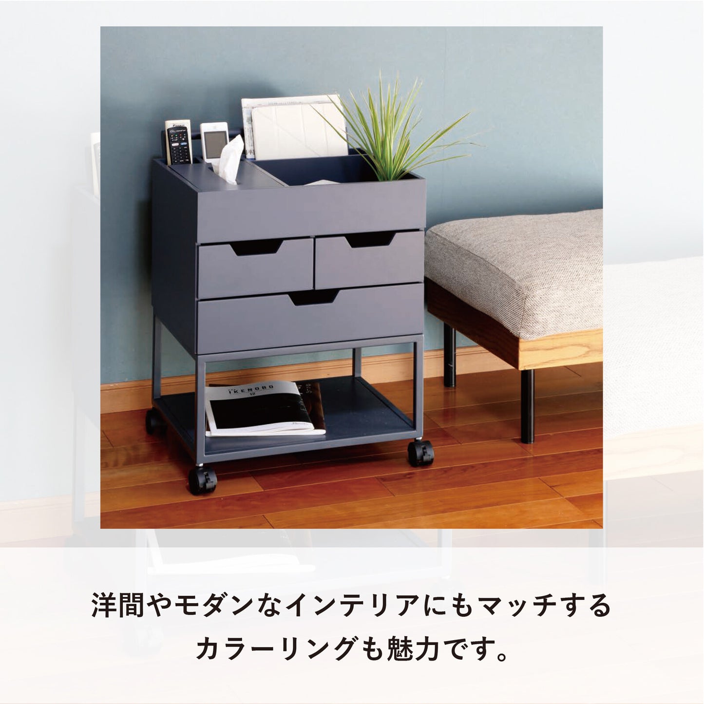 忘れ物防止ワゴン