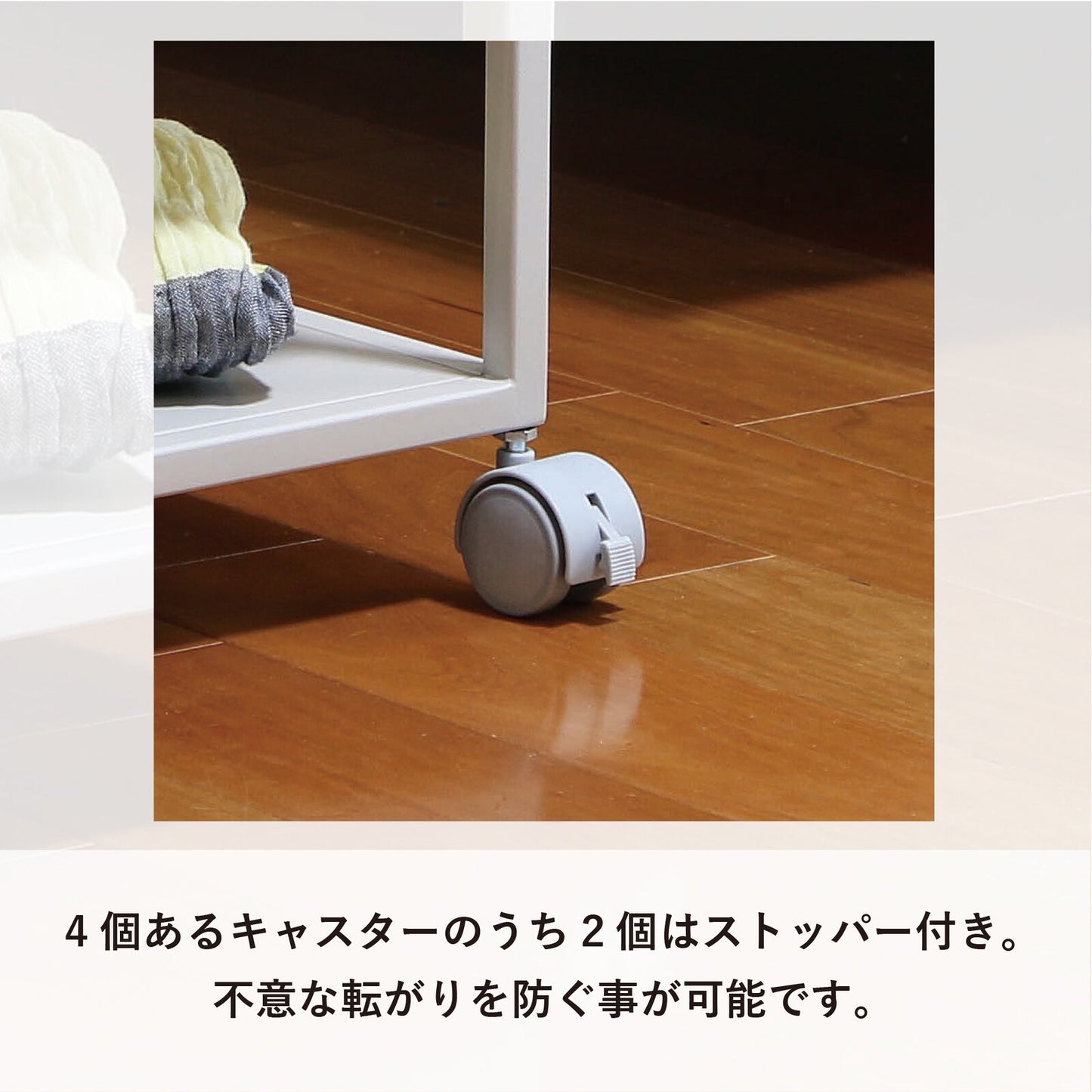 忘れ物防止ワゴン