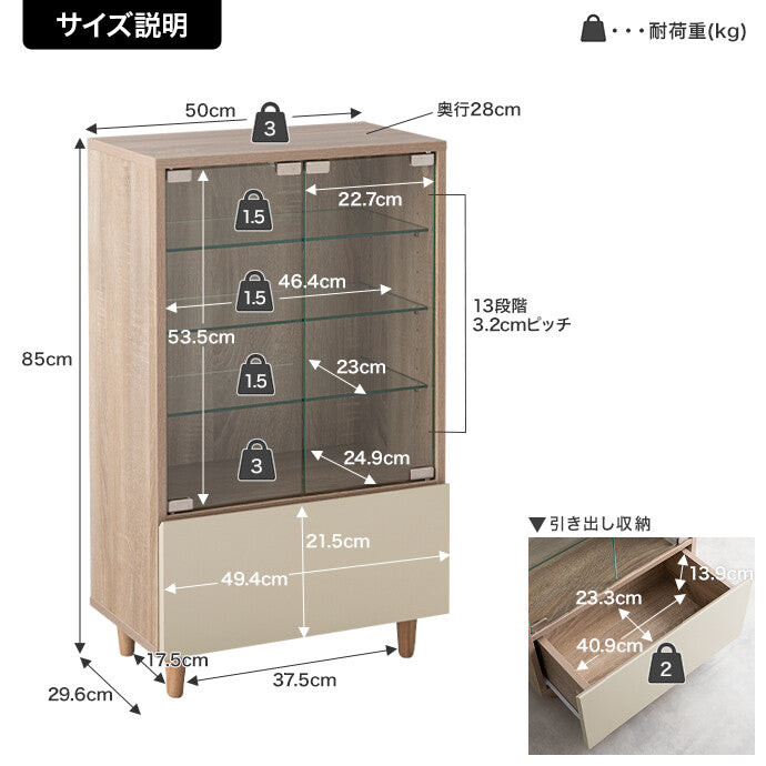 【幅50cm×奥行29.6cm】Mysa 引き出し付きコレクションケース